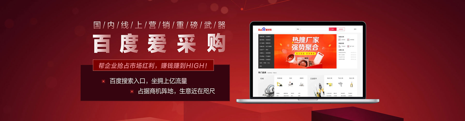 商都sem优化
