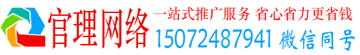 商都官理竞价开户推广